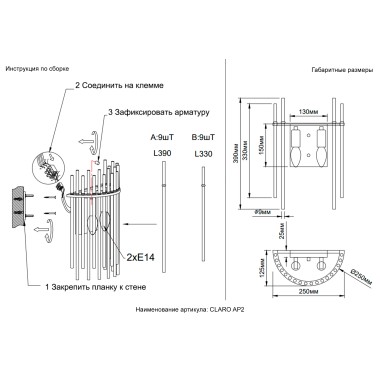 Бра Crystal Lux CLARO AP2