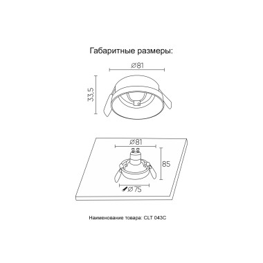 Светильник встраиваемый Crystal Lux CLT 043C WH