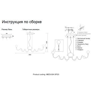 Люстра Crystal Lux MEDUSA SP20 CHROME