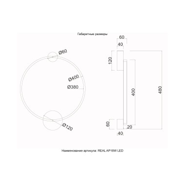 Бра Crystal Lux REAL AP18W LED BLACK