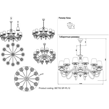 Люстра Crystal Lux BETIS SP-PL12