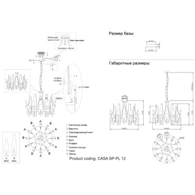 Люстра Crystal Lux CASA SP-PL12 BRASS
