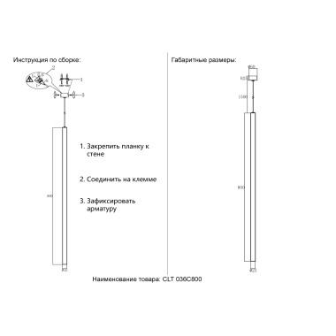 Светильник подвесной Crystal Lux CLT 036C800 WH