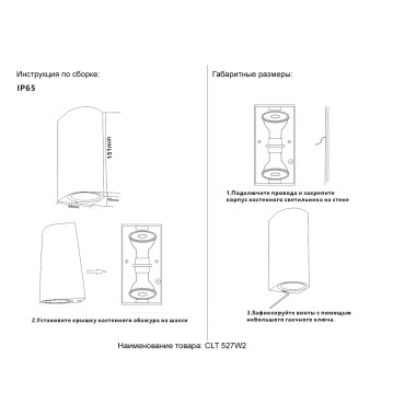 Бра Crystal Lux CLT 527W2 BL