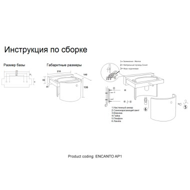 Бра Crystal Lux ENCANTO AP1