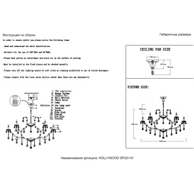 Люстра Crystal Lux HOLLYWOOD SP20+10 CHROME
