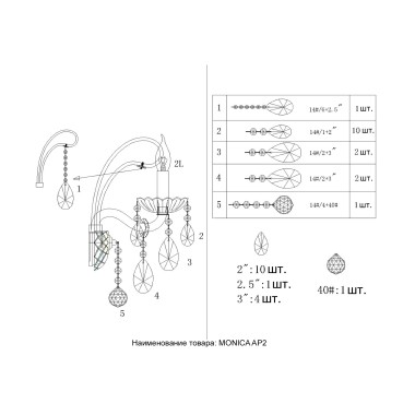 Бра Crystal Lux MONICA AP2 GOLD