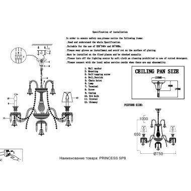 Люстра Crystal Lux PRINCESS SP8