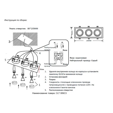 Светильник встроенный Crystal Lux CLT 069C3 WH