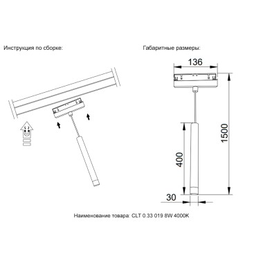 Crystal Lux Technical (CLT) CLT 0.33 019 8W BS 4000K