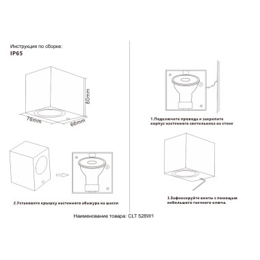 Бра Crystal Lux CLT 528W1 BL