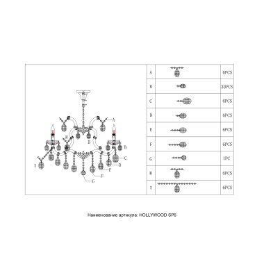 Люстра Crystal Lux HOLLYWOOD SP6 GOLD