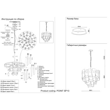 Люстра Crystal Lux POINT SP10