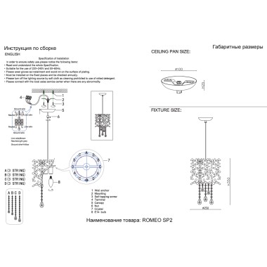 Светильник подвесной Crystal Lux ROMEO SP2 GOLD D250