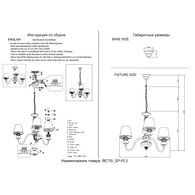 Люстра Crystal Lux BETIS SP-PL3