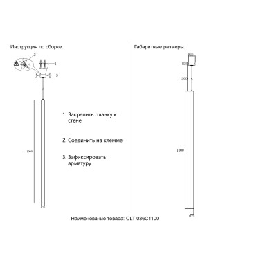 Светильник подвесной Crystal Lux CLT 036C1100 WH