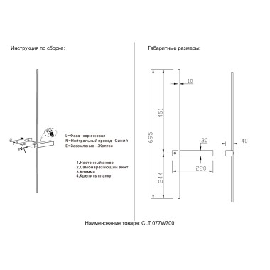 Бра Crystal Lux CLT 077W700 BL