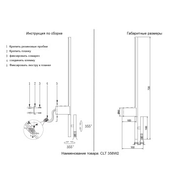 Бра Crystal Lux CLT 358W2 BS