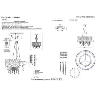 Люстра Crystal Lux ROMEO SP6 GOLD D600