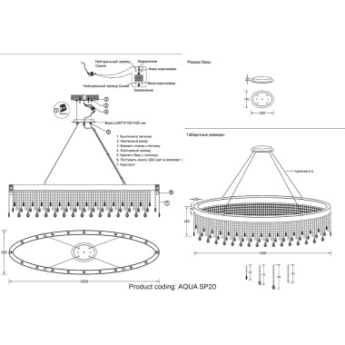 Люстра Crystal Lux AQUA SP20