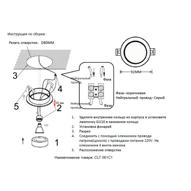 Светильник встраиваемый Crystal Lux CLT 061C1 BL