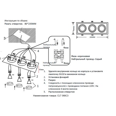 Светильник встроенный Crystal Lux CLT 068C3 BL