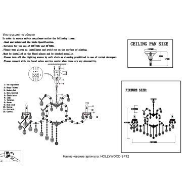 Люстра Crystal Lux HOLLYWOOD SP12 GOLD