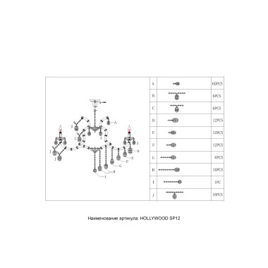 Люстра Crystal Lux HOLLYWOOD SP12 GOLD