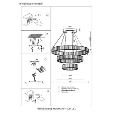 Люстра Crystal Lux MUSIKA SP150W LED GOLD