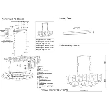 Люстра Crystal Lux POINT SP13