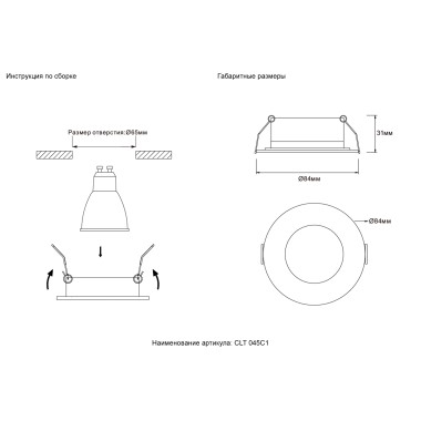 Светильник встраиваемый CLT 045C1 BL IP44