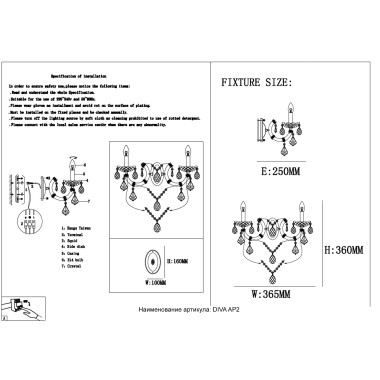 Бра Crystal Lux DIVA AP2