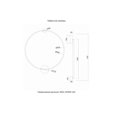 Бра Crystal Lux REAL AP26W LED BRASS