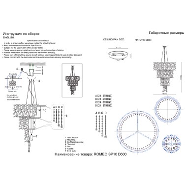 Люстра Crystal Lux ROMEO SP10 GOLD D600