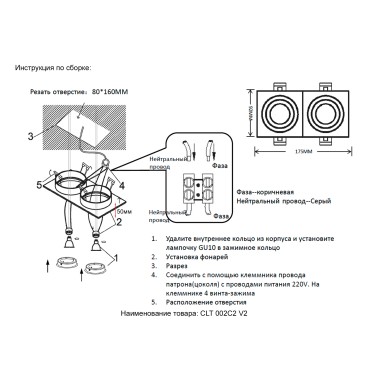 Светильник встроенный Crystal Lux CLT 002C2 WH V2