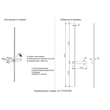 Бра Crystal Lux CLT 077W1000 BL-BS