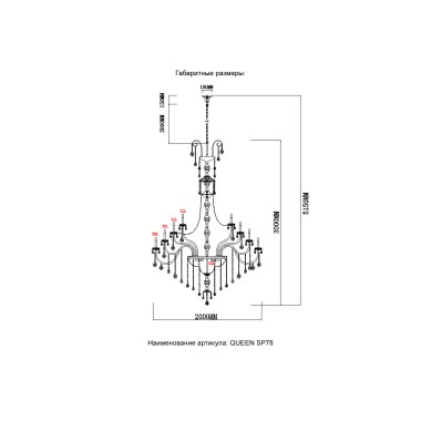 Люстра Crystal Lux QUEEN SP78