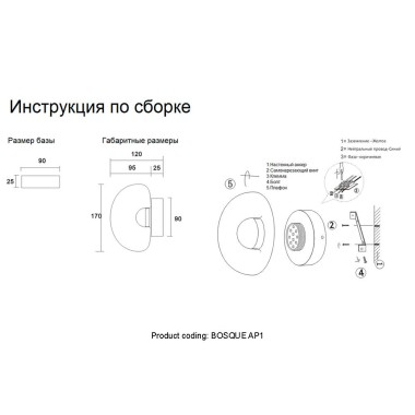 Бра Crystal Lux BOSQUE AP1 BLACK/TRANSPARENT