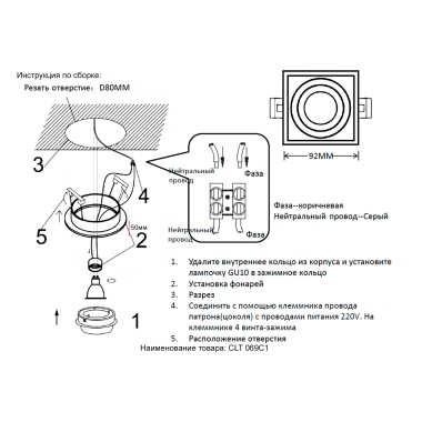 Светильник встроенный Crystal Lux CLT 069C1 BL