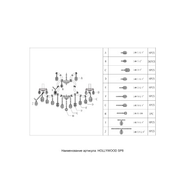 Люстра Crystal Lux HOLLYWOOD SP8 CHROME
