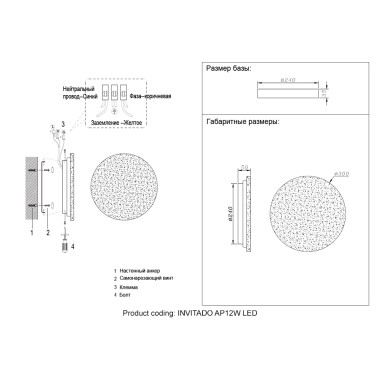 Бра Crystal Lux INVITADO AP12W LED