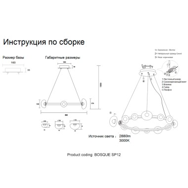 Люстра Crystal Lux BOSQUE SP12 BLACK/TRANSPARENT