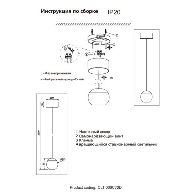 Светильник подвесной Crystal Lux CLT 066C70D BL