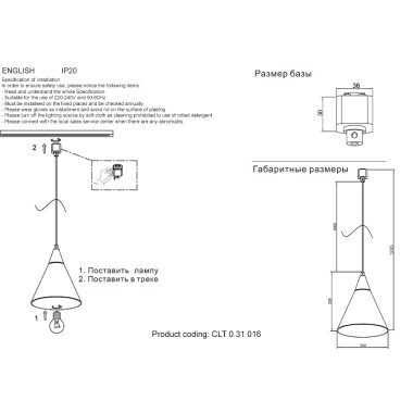 Светильник однофазный Crystal Lux CLT 0.31 016 WH-GO