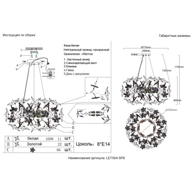 Люстра Crystal Lux LETISIA SP8 GOLD