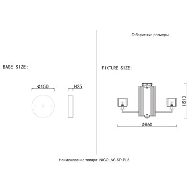 Люстра Crystal Lux NICOLAS SP-PL8 GOLD/WHITE