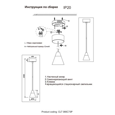 Светильник подвесной Crystal Lux CLT 066C70P BL