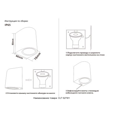 Бра Crystal Lux CLT 527W1 BL