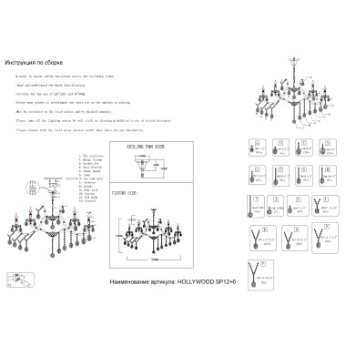 Люстра Crystal Lux HOLLYWOOD SP12+6 CHROME