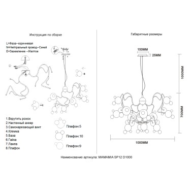 Люстра Crystal Lux MAMAMIA SP12 D1000